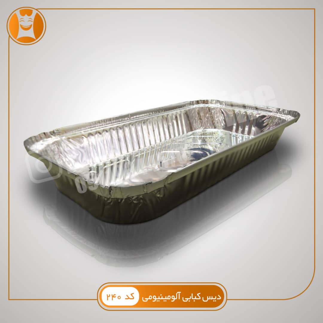 ظروف آلومینیومی